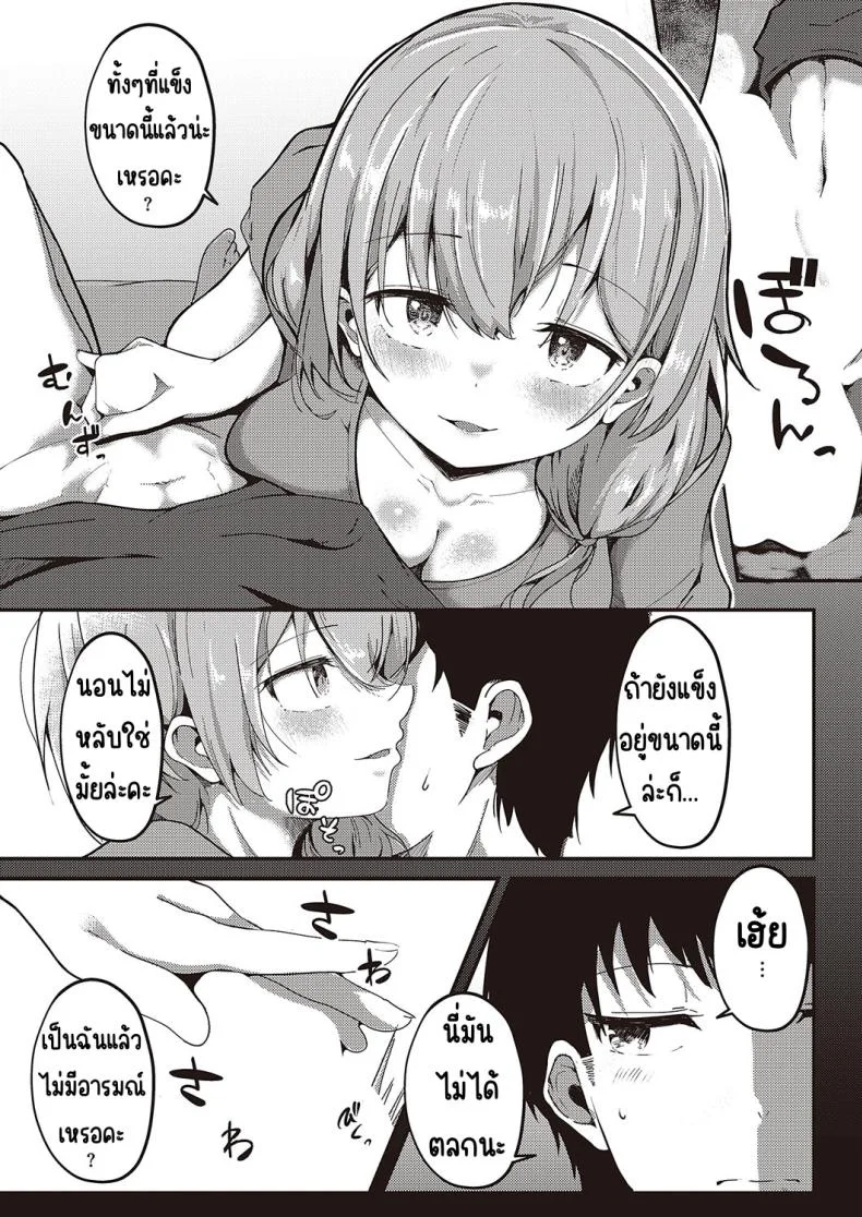 วันนี้รุ่นน้องก็ซึกอีกแล้ว [Eryu] Dekiru kōhai-chan wa kyō mo shio taiō_ หน้า 9