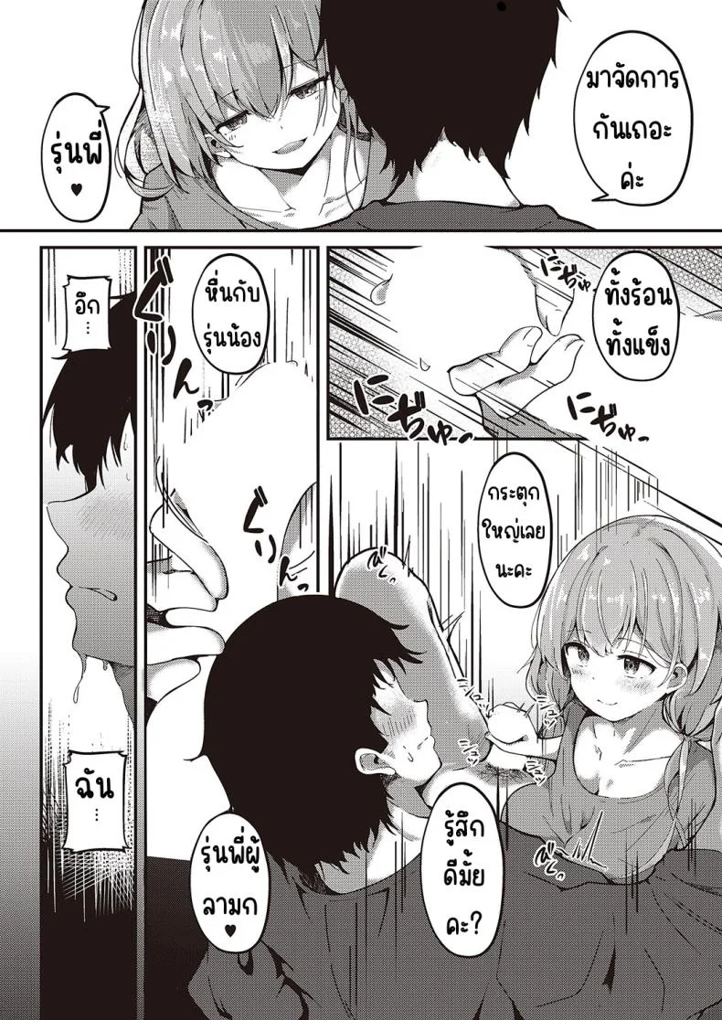 วันนี้รุ่นน้องก็ซึกอีกแล้ว [Eryu] Dekiru kōhai-chan wa kyō mo shio taiō_ หน้า 10