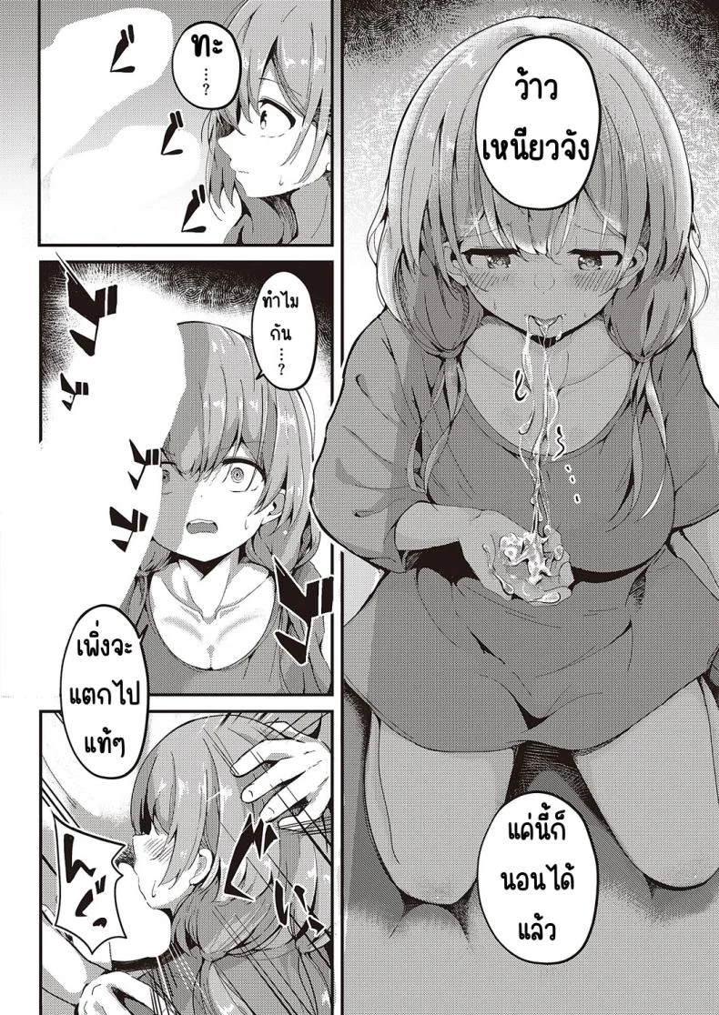วันนี้รุ่นน้องก็ซึกอีกแล้ว [Eryu] Dekiru kōhai-chan wa kyō mo shio taiō_ หน้า 12