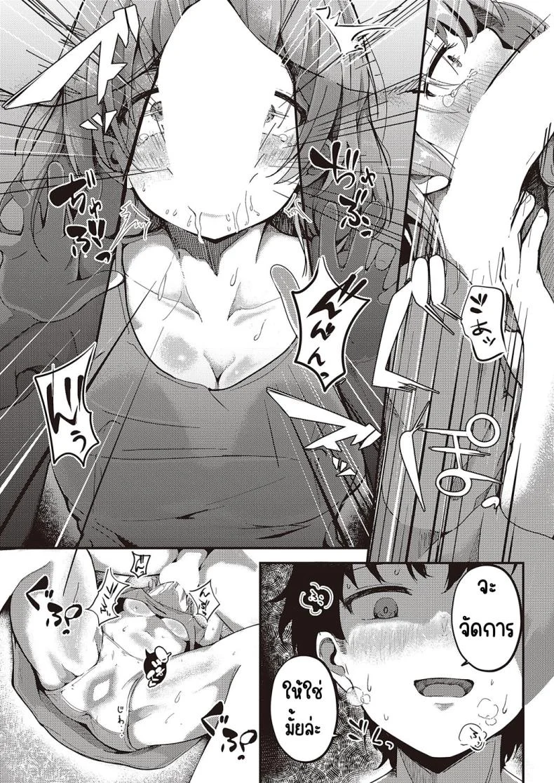 วันนี้รุ่นน้องก็ซึกอีกแล้ว [Eryu] Dekiru kōhai-chan wa kyō mo shio taiō_ หน้า 13