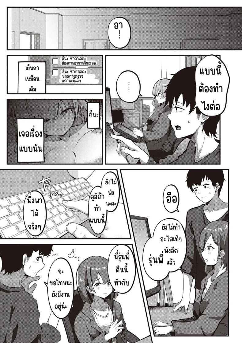 วันนี้รุ่นน้องก็ซึกอีกแล้ว [Eryu] Dekiru kōhai-chan wa kyō mo shio taiō_ หน้า 27