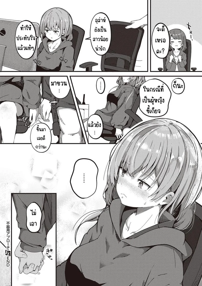 วันนี้รุ่นน้องก็ซึกอีกแล้ว [Eryu] Dekiru kōhai-chan wa kyō mo shio taiō_ หน้า 28