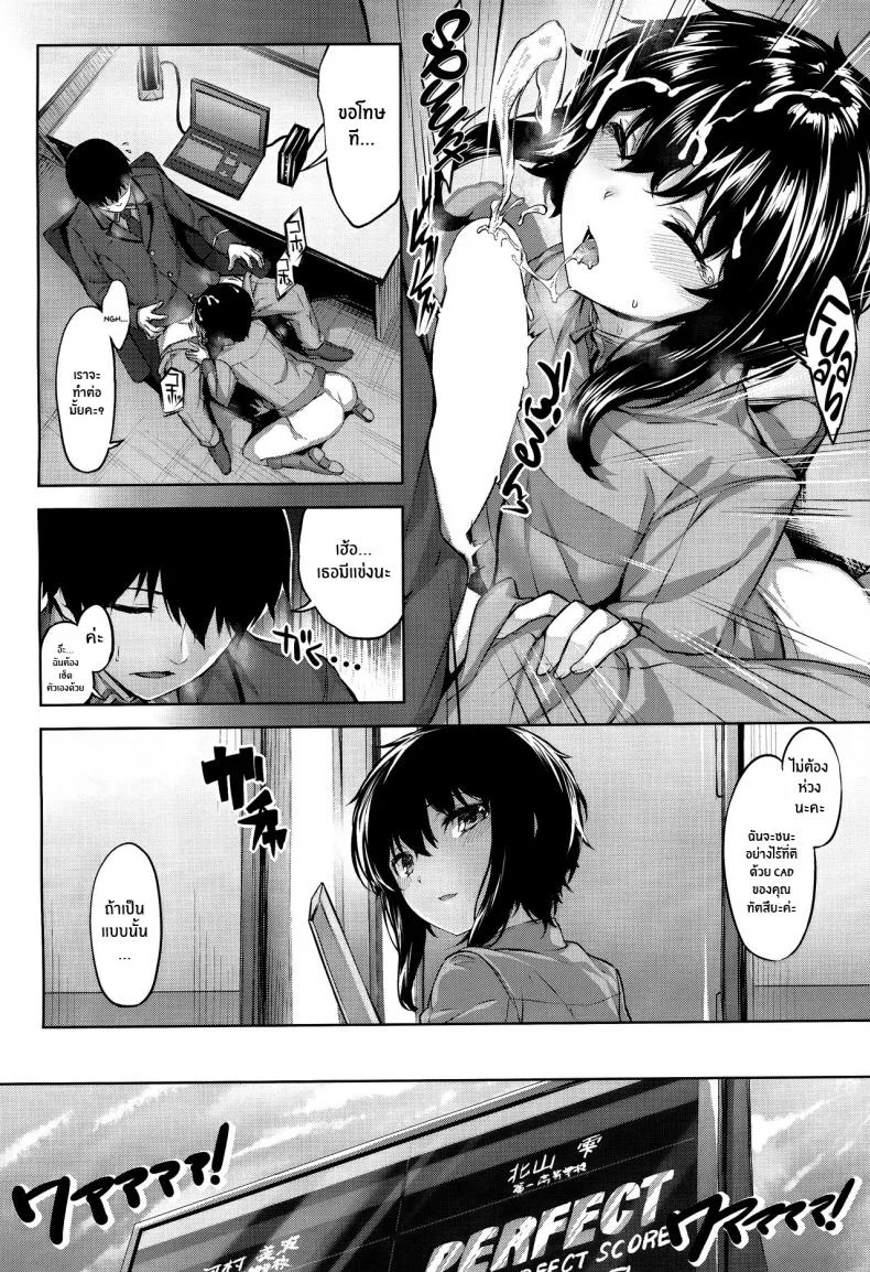 ความลับของชิซึคุ(C94) [Saicoro Chick (Hinasaki)] Shizuku no Himegoto Shizuku's Secret (Mahouka Koukou no Rettousei) หน้า 7