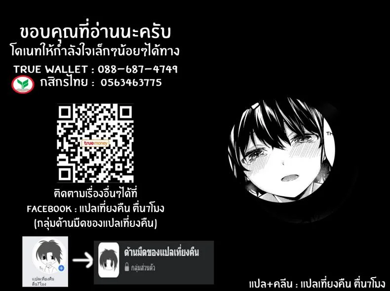 ความลับของชิซึคุ(C94) [Saicoro Chick (Hinasaki)] Shizuku no Himegoto Shizuku's Secret (Mahouka Koukou no Rettousei) หน้า 21