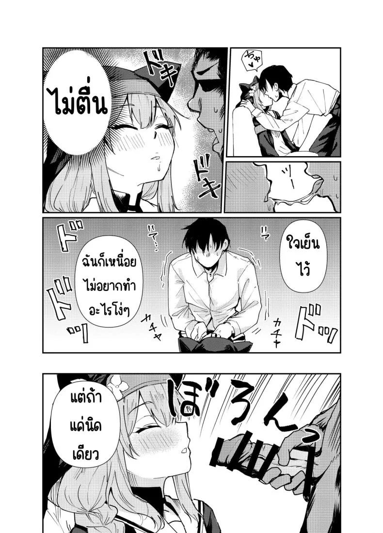 ที่ห้องพักมีมารีนอนอยู่ [Tenkiame (Yuki Wosora)] Schale no Bushitsu de, Mari ga Neteita. (Blue Archive) หน้า 5