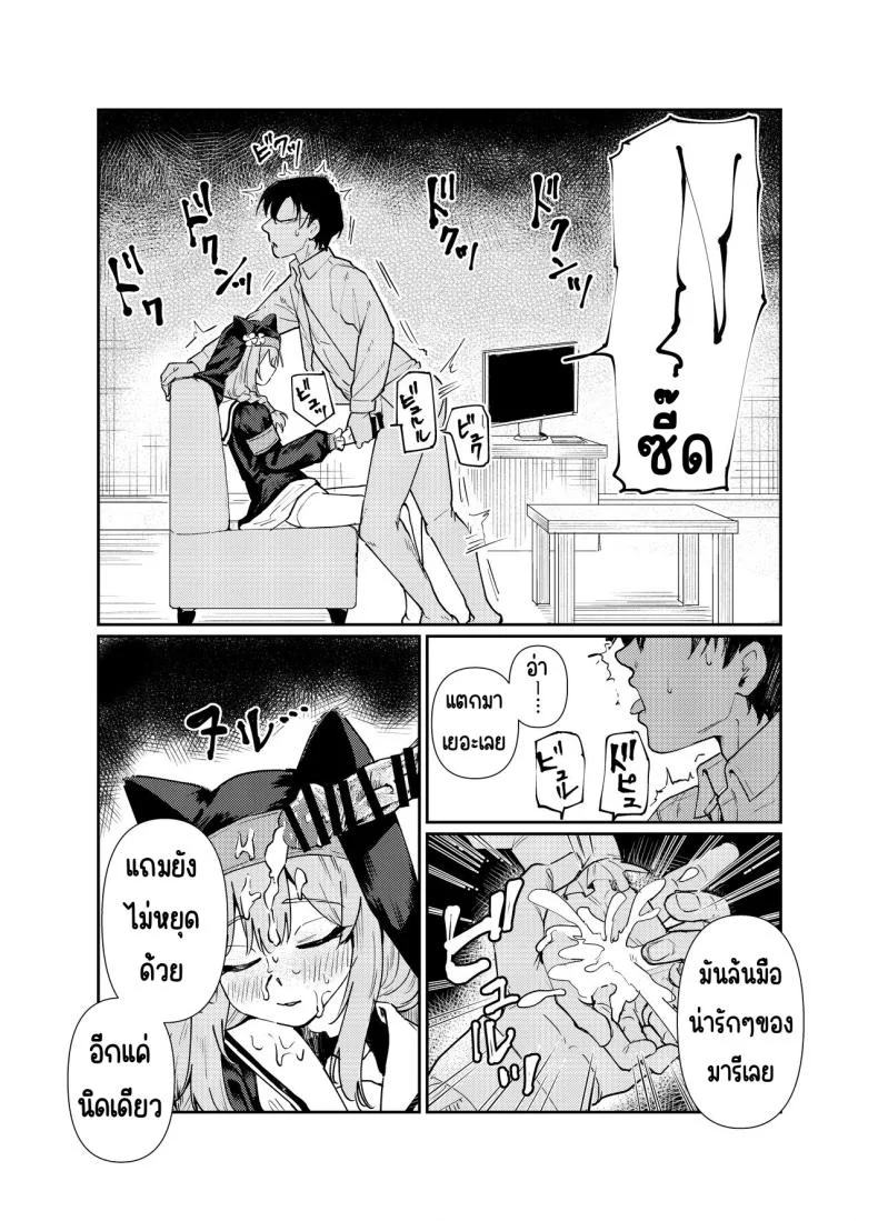 ที่ห้องพักมีมารีนอนอยู่ [Tenkiame (Yuki Wosora)] Schale no Bushitsu de, Mari ga Neteita. (Blue Archive) หน้า 9