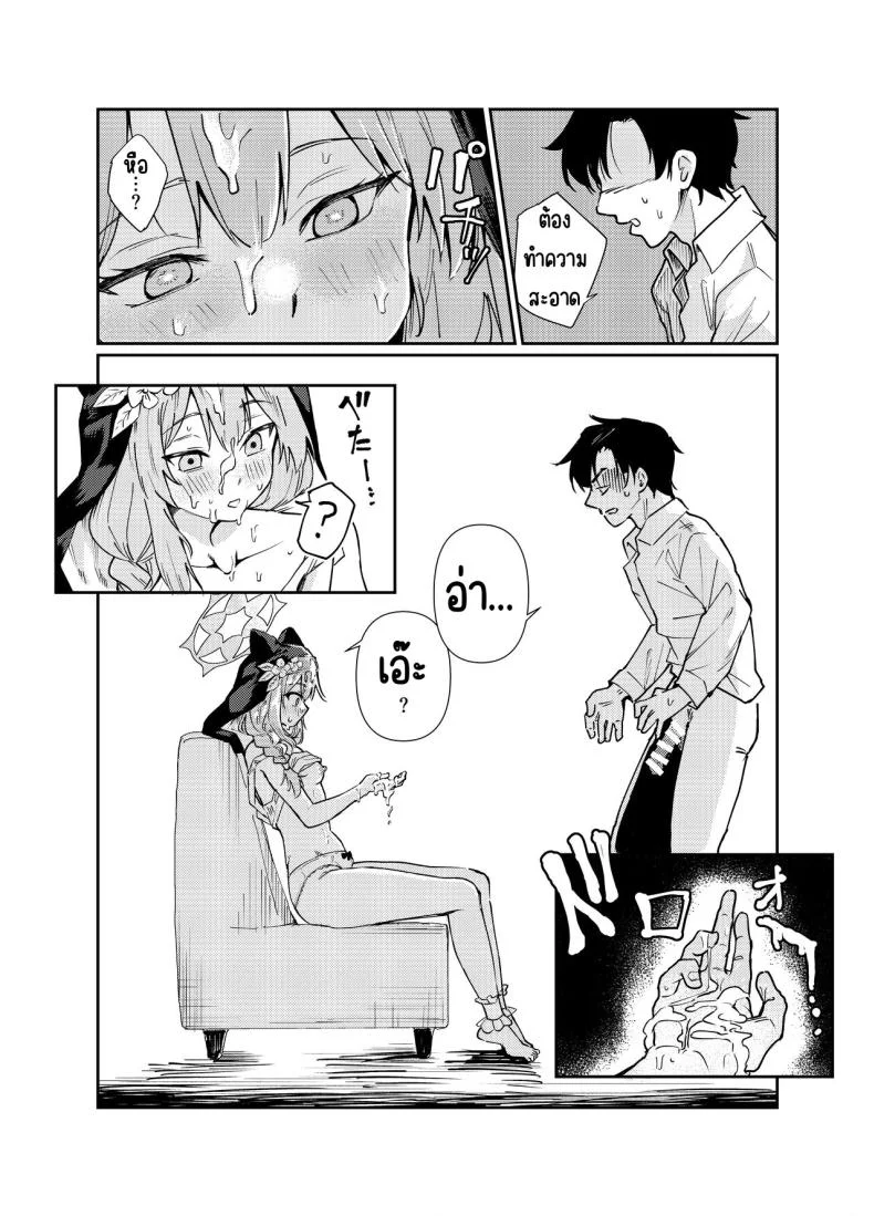 ที่ห้องพักมีมารีนอนอยู่ [Tenkiame (Yuki Wosora)] Schale no Bushitsu de, Mari ga Neteita. (Blue Archive) หน้า 11