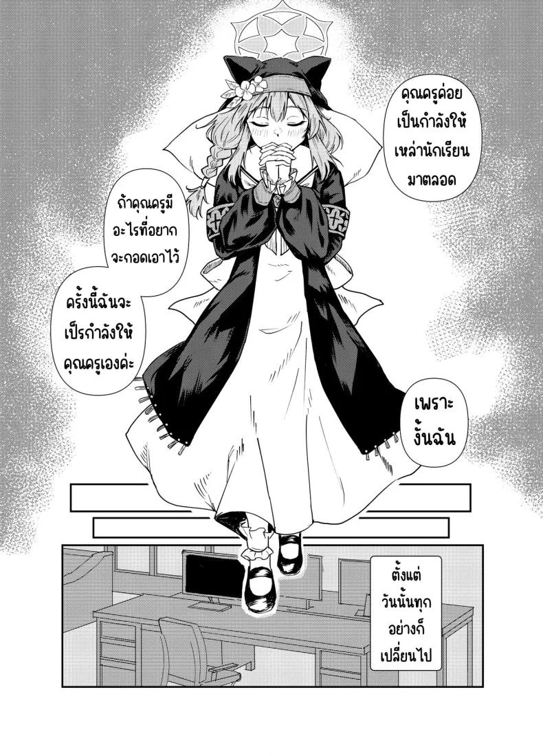 ที่ห้องพักมีมารีนอนอยู่ [Tenkiame (Yuki Wosora)] Schale no Bushitsu de, Mari ga Neteita. (Blue Archive) หน้า 13