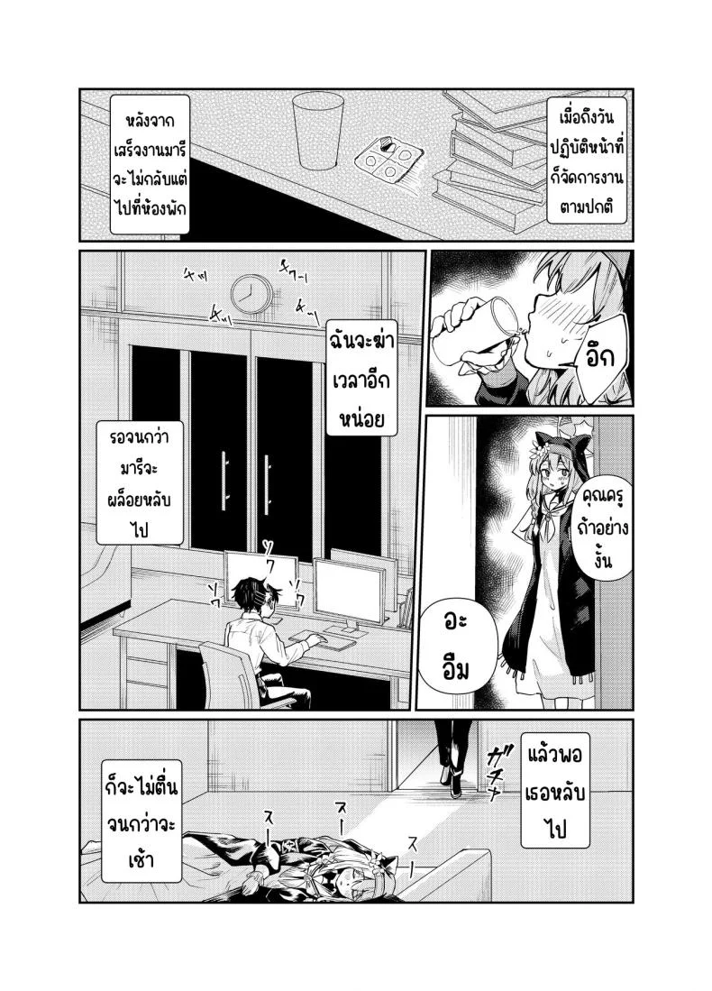 ที่ห้องพักมีมารีนอนอยู่ [Tenkiame (Yuki Wosora)] Schale no Bushitsu de, Mari ga Neteita. (Blue Archive) หน้า 14