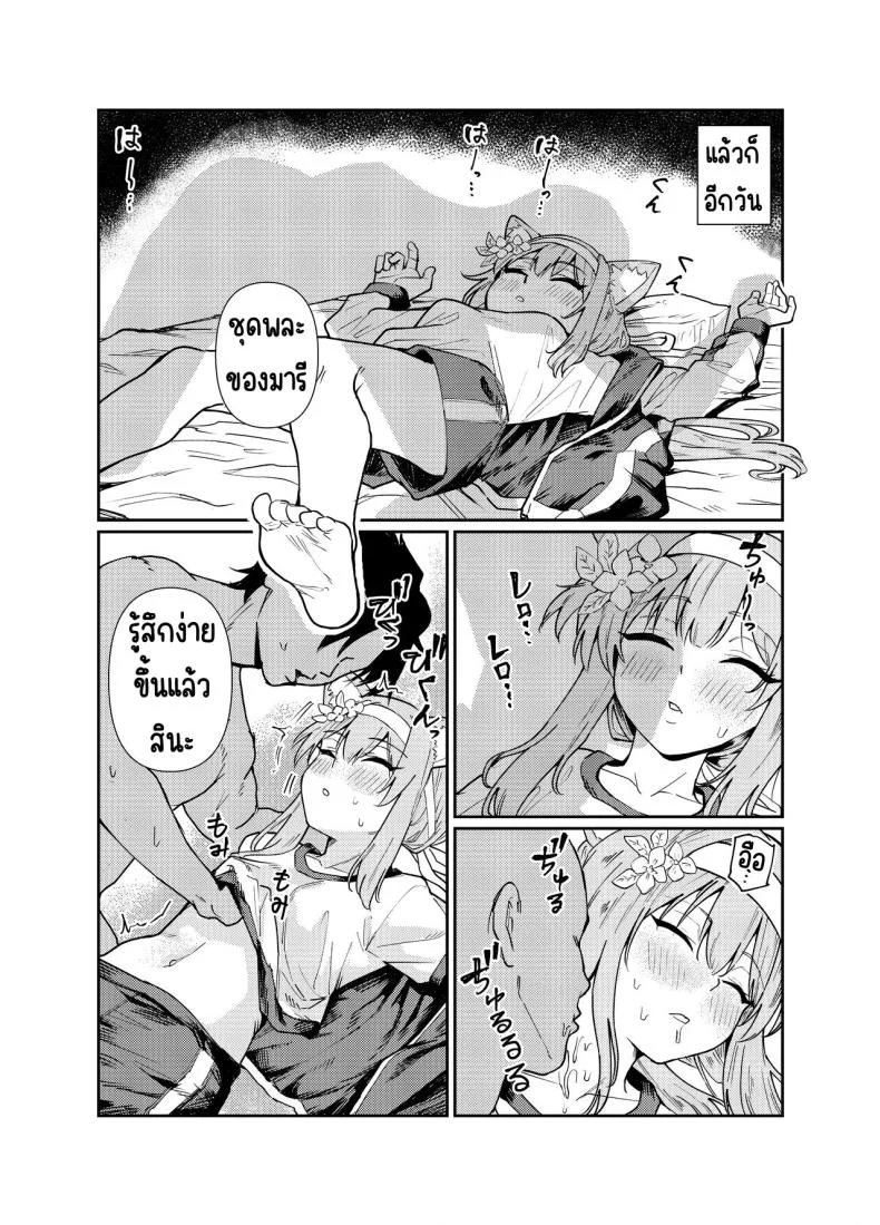 ที่ห้องพักมีมารีนอนอยู่ [Tenkiame (Yuki Wosora)] Schale no Bushitsu de, Mari ga Neteita. (Blue Archive) หน้า 18