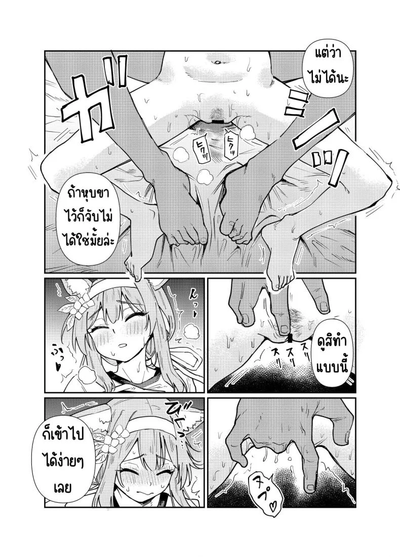 ที่ห้องพักมีมารีนอนอยู่ [Tenkiame (Yuki Wosora)] Schale no Bushitsu de, Mari ga Neteita. (Blue Archive) หน้า 22