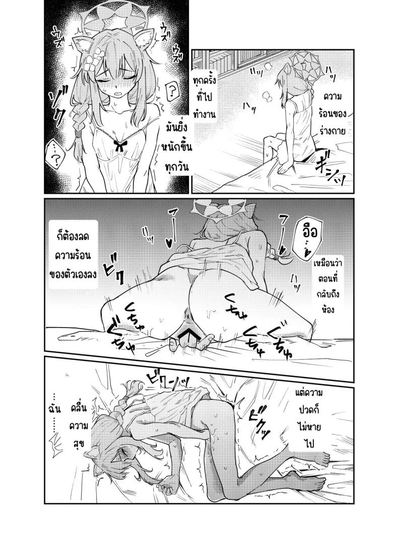 ที่ห้องพักมีมารีนอนอยู่ [Tenkiame (Yuki Wosora)] Schale no Bushitsu de, Mari ga Neteita. (Blue Archive) หน้า 26