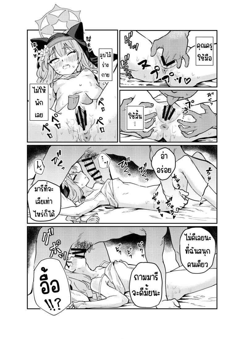 ที่ห้องพักมีมารีนอนอยู่ [Tenkiame (Yuki Wosora)] Schale no Bushitsu de, Mari ga Neteita. (Blue Archive) หน้า 29