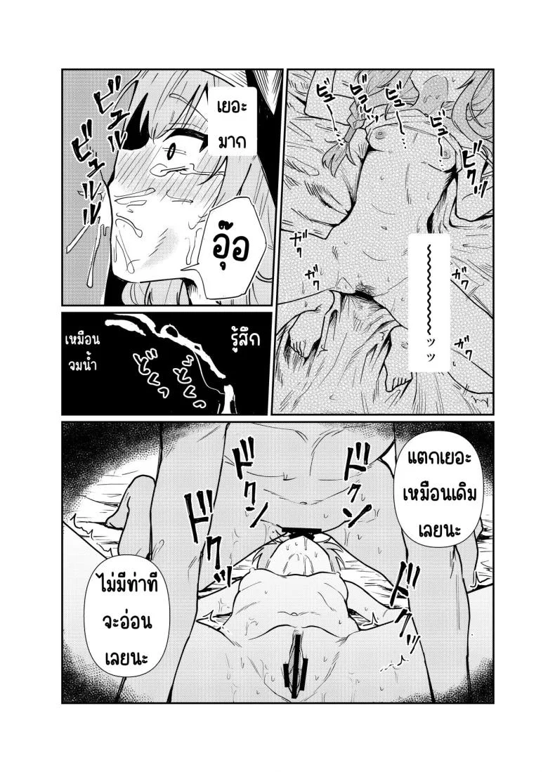 ที่ห้องพักมีมารีนอนอยู่ [Tenkiame (Yuki Wosora)] Schale no Bushitsu de, Mari ga Neteita. (Blue Archive) หน้า 31