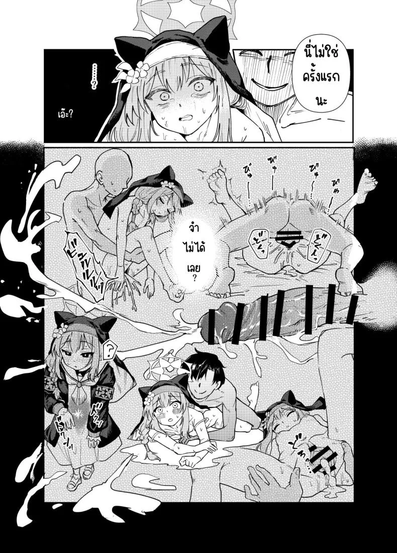 ที่ห้องพักมีมารีนอนอยู่ [Tenkiame (Yuki Wosora)] Schale no Bushitsu de, Mari ga Neteita. (Blue Archive) หน้า 38