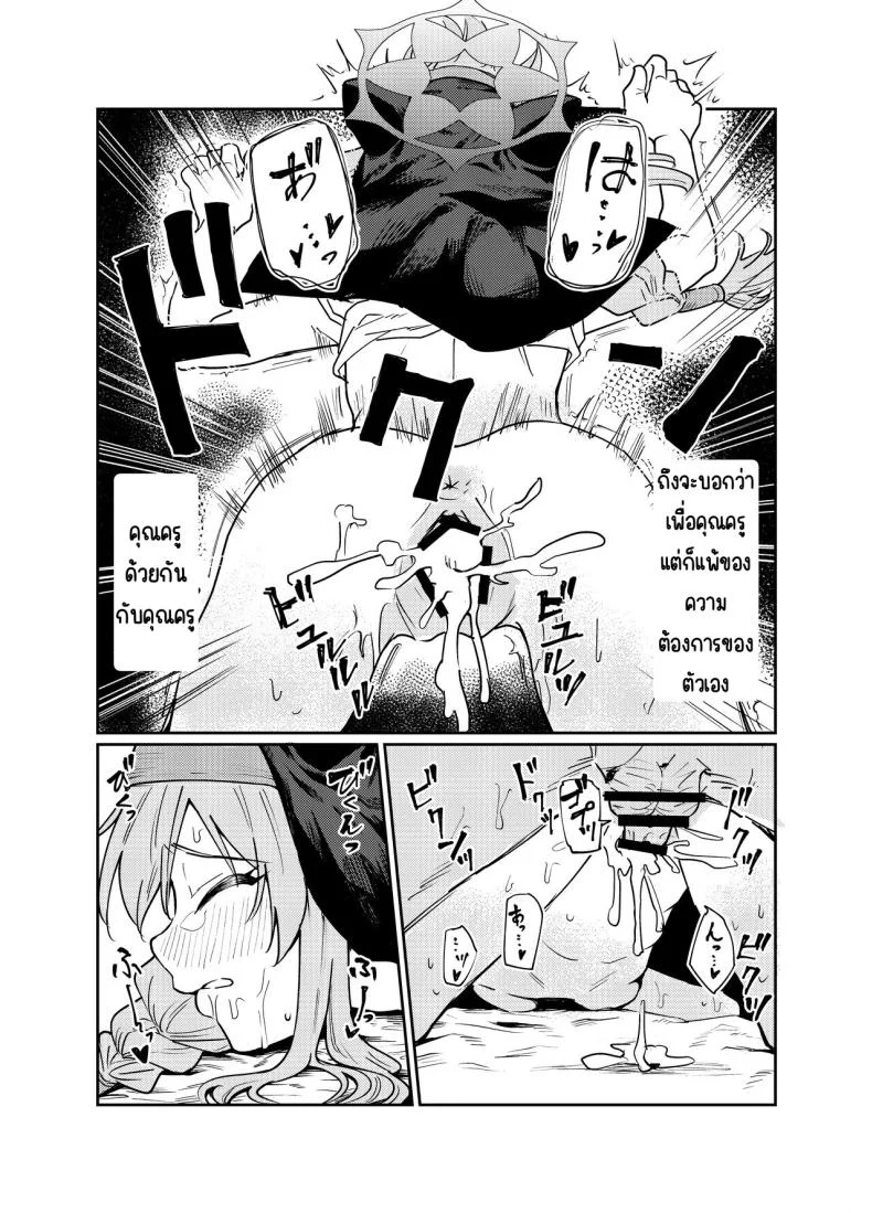 ที่ห้องพักมีมารีนอนอยู่ [Tenkiame (Yuki Wosora)] Schale no Bushitsu de, Mari ga Neteita. (Blue Archive) หน้า 41
