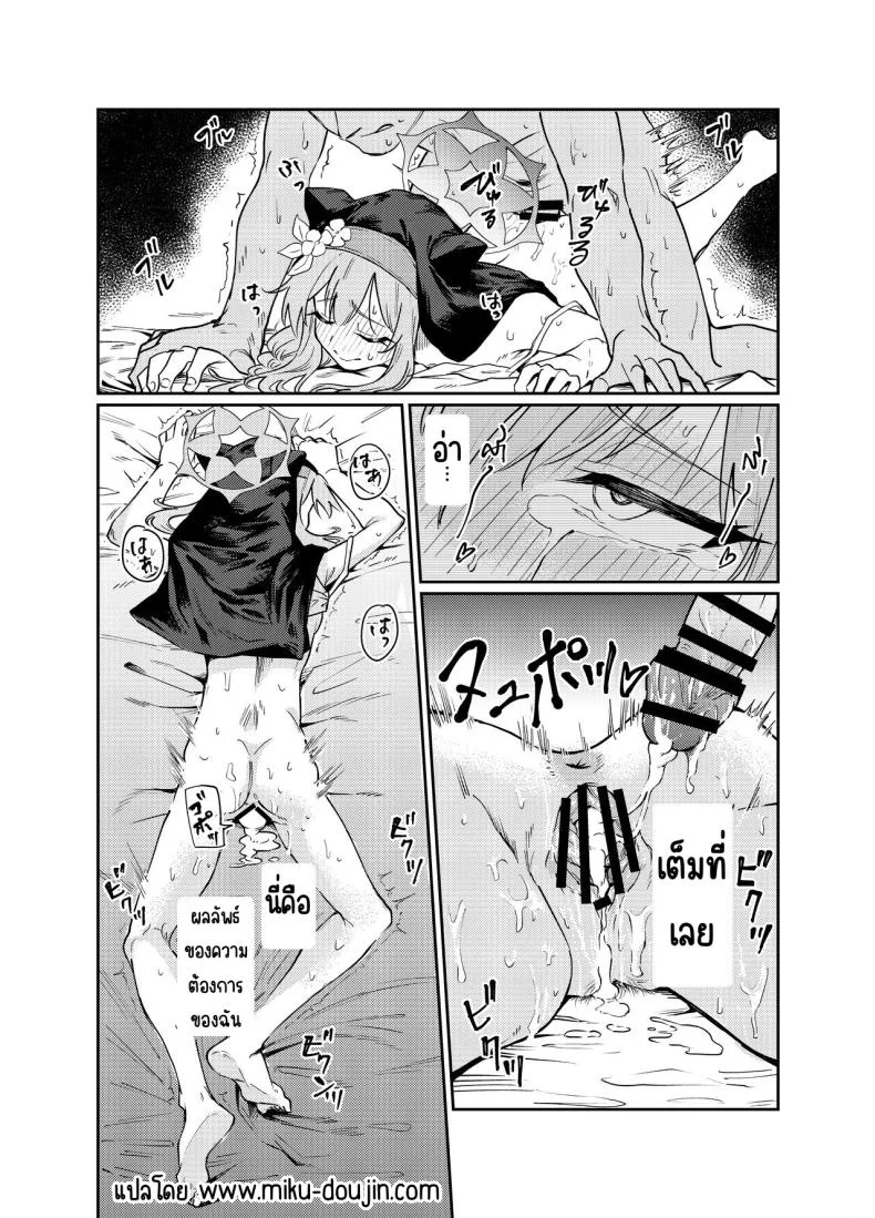 ที่ห้องพักมีมารีนอนอยู่ [Tenkiame (Yuki Wosora)] Schale no Bushitsu de, Mari ga Neteita. (Blue Archive) หน้า 42