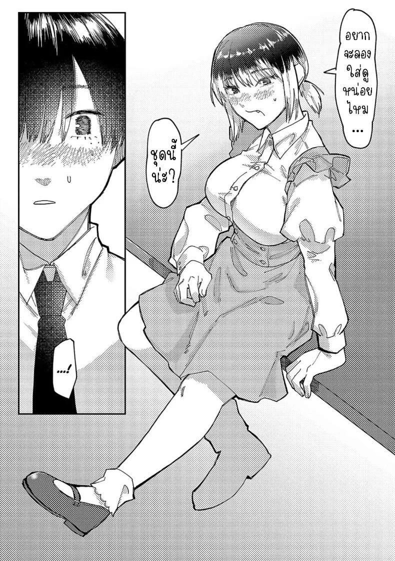 หนุ่มน้อยซานะจัง [Higeta] Oshi no Anoko wa Josou Danshi  My Fave is a Crossdresserหนุ่มน้อยซานะจัง 1 หน้า 5