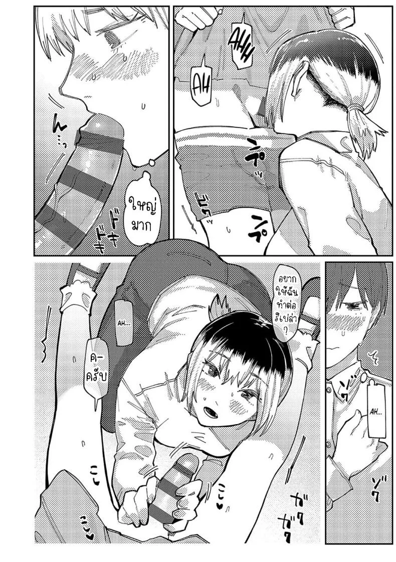 หนุ่มน้อยซานะจัง [Higeta] Oshi no Anoko wa Josou Danshi  My Fave is a Crossdresserหนุ่มน้อยซานะจัง 1 หน้า 10