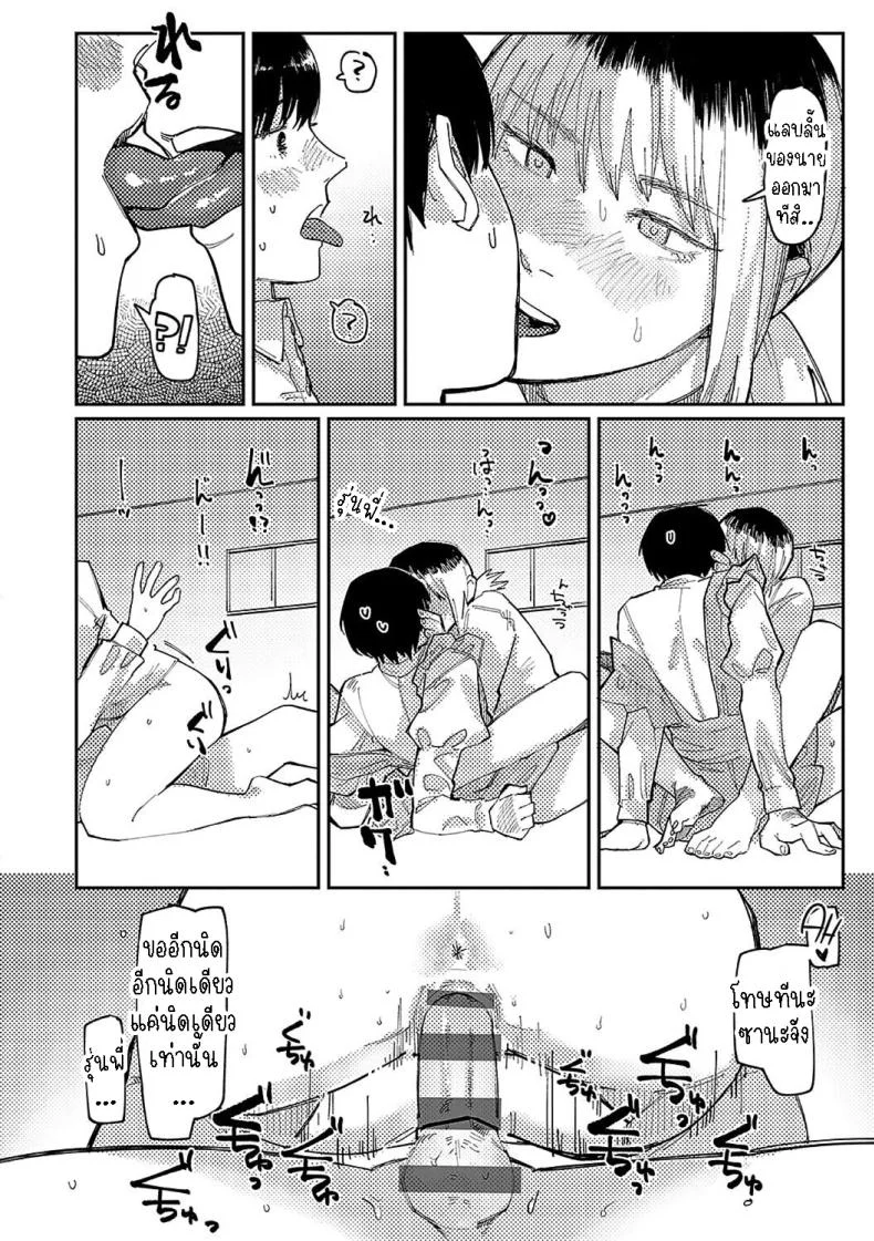 หนุ่มน้อยซานะจัง [Higeta] Oshi no Anoko wa Josou Danshi  My Fave is a Crossdresserหนุ่มน้อยซานะจัง 1 หน้า 16