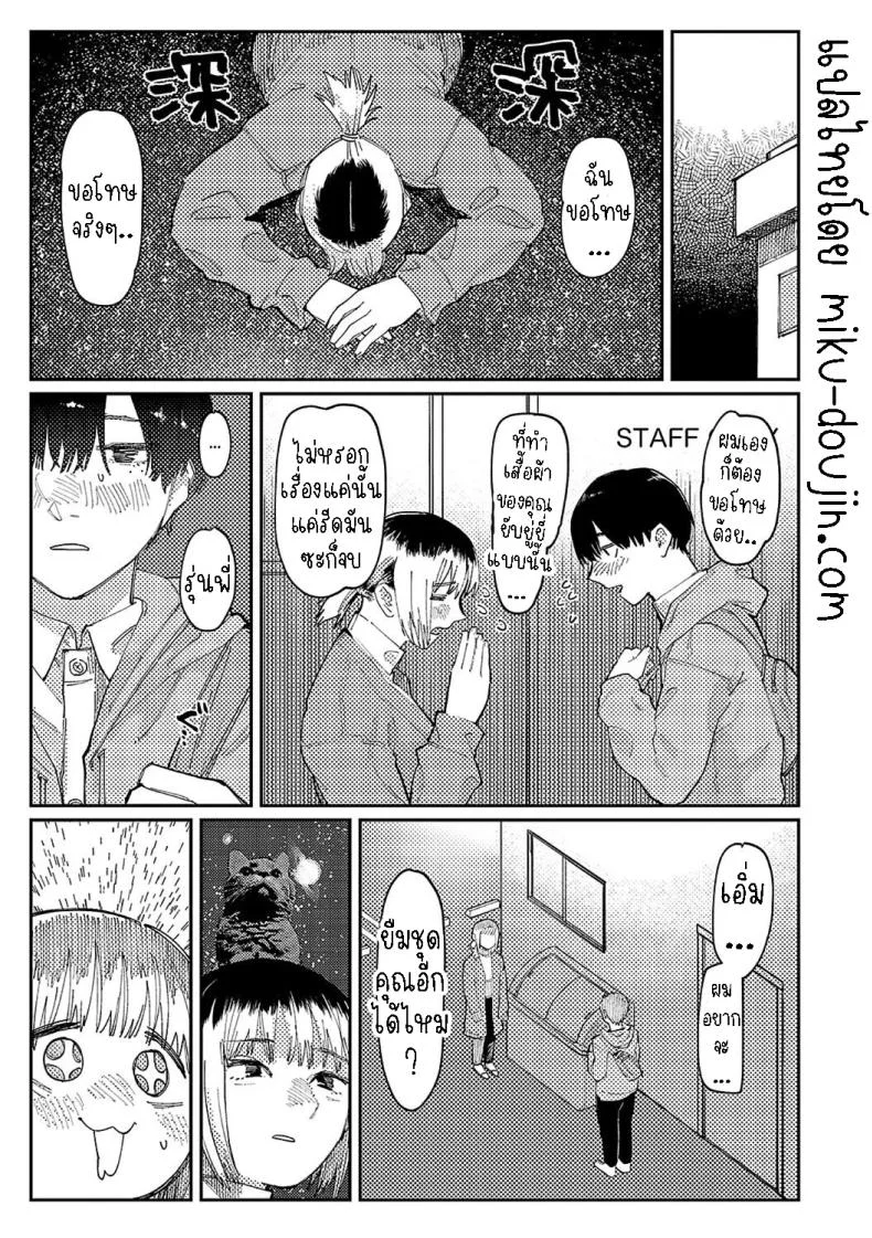 หนุ่มน้อยซานะจัง [Higeta] Oshi no Anoko wa Josou Danshi  My Fave is a Crossdresserหนุ่มน้อยซานะจัง 1 หน้า 21