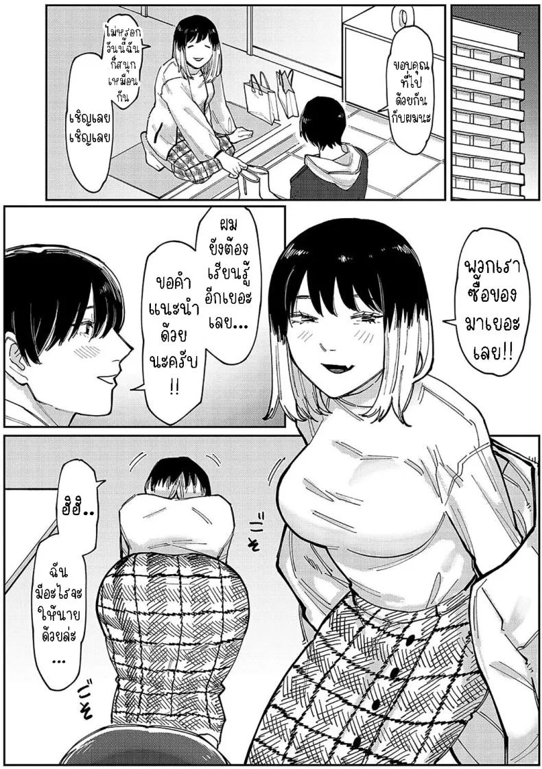 หนุ่มน้อยซานะจัง [Higeta] Oshi no Anoko wa Josou Danshi  My Fave is a Crossdresserหนุ่มน้อยซานะจัง 2 หน้า 4