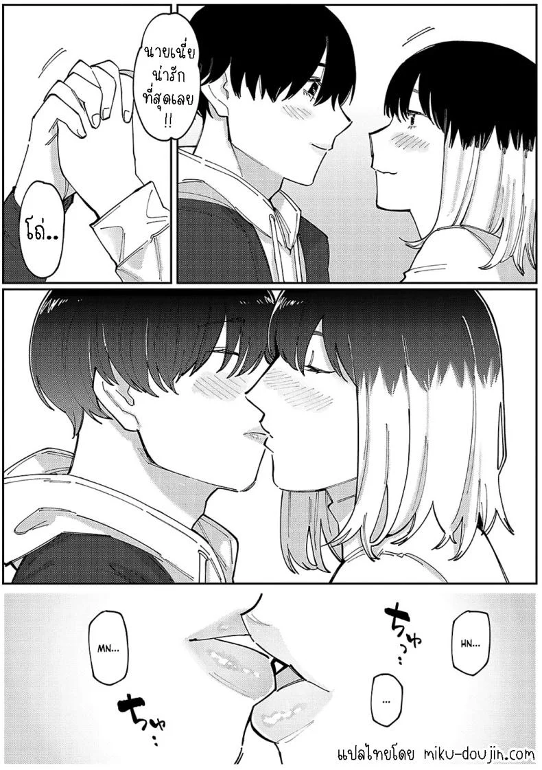 หนุ่มน้อยซานะจัง [Higeta] Oshi no Anoko wa Josou Danshi  My Fave is a Crossdresserหนุ่มน้อยซานะจัง 2 หน้า 7