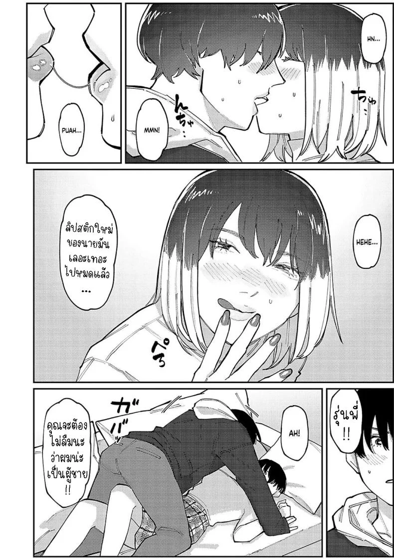 หนุ่มน้อยซานะจัง [Higeta] Oshi no Anoko wa Josou Danshi  My Fave is a Crossdresserหนุ่มน้อยซานะจัง 2 หน้า 8