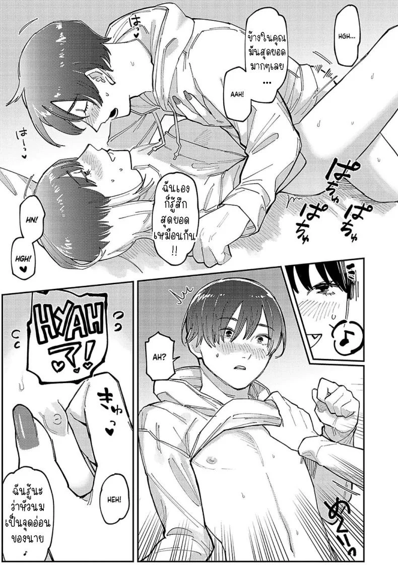หนุ่มน้อยซานะจัง [Higeta] Oshi no Anoko wa Josou Danshi  My Fave is a Crossdresserหนุ่มน้อยซานะจัง 2 หน้า 17