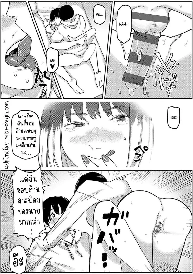 หนุ่มน้อยซานะจัง [Higeta] Oshi no Anoko wa Josou Danshi  My Fave is a Crossdresserหนุ่มน้อยซานะจัง 2 หน้า 21