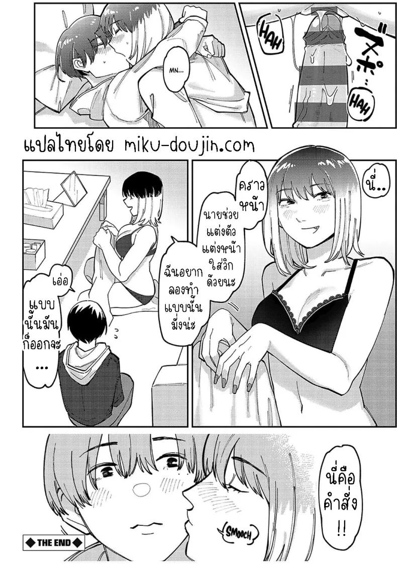 หนุ่มน้อยซานะจัง [Higeta] Oshi no Anoko wa Josou Danshi  My Fave is a Crossdresserหนุ่มน้อยซานะจัง 2 หน้า 28