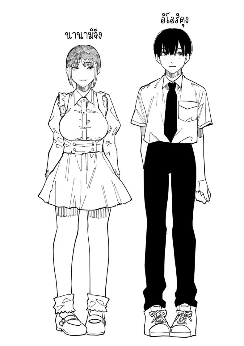 หนุ่มน้อยซานะจัง [Higeta] Oshi no Anoko wa Josou Danshi  My Fave is a Crossdresserหนุ่มน้อยซานะจัง 2 หน้า 29