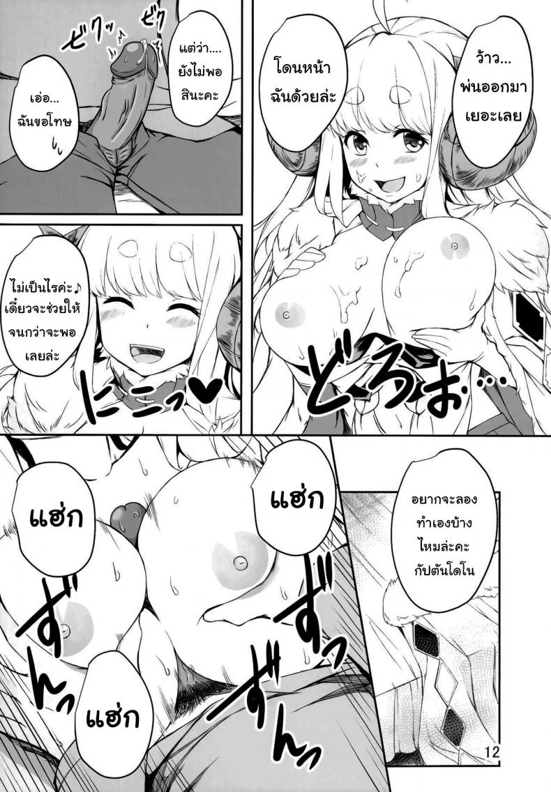 ให้ฉันช่วยนะคะกัปตัน (C95) [Undouken (Kosuke)] Futari no Bonnou Hassan!! - Letting Out Their Desires!! (Granblue Fantasy) หน้า 4