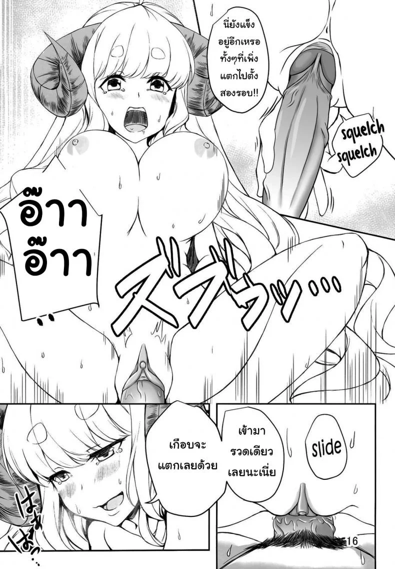 ให้ฉันช่วยนะคะกัปตัน (C95) [Undouken (Kosuke)] Futari no Bonnou Hassan!! - Letting Out Their Desires!! (Granblue Fantasy) หน้า 8
