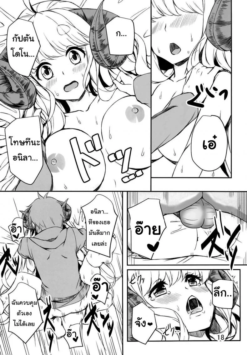 ให้ฉันช่วยนะคะกัปตัน (C95) [Undouken (Kosuke)] Futari no Bonnou Hassan!! - Letting Out Their Desires!! (Granblue Fantasy) หน้า 10