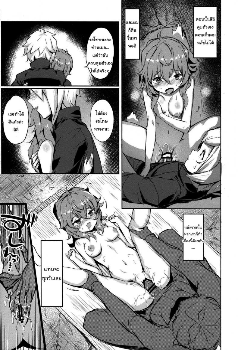 พบรักในดันเจี้ยน (FF34) [Aokihoshi (Akaiguppy)] Secret Dungeon Battle (Dungeon ni Deai o Motomeru no wa Machigatteiru Darou ka) หน้า 4