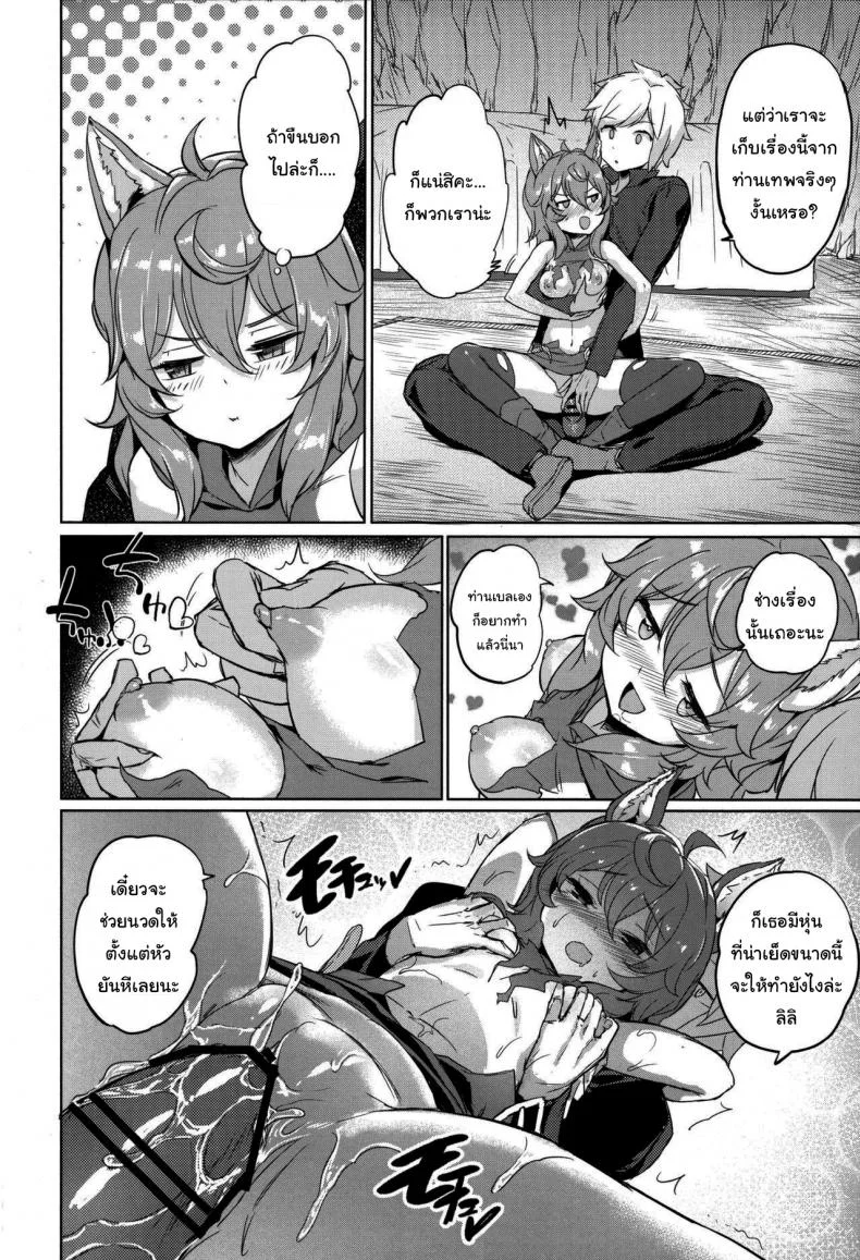 พบรักในดันเจี้ยน (FF34) [Aokihoshi (Akaiguppy)] Secret Dungeon Battle (Dungeon ni Deai o Motomeru no wa Machigatteiru Darou ka) หน้า 5