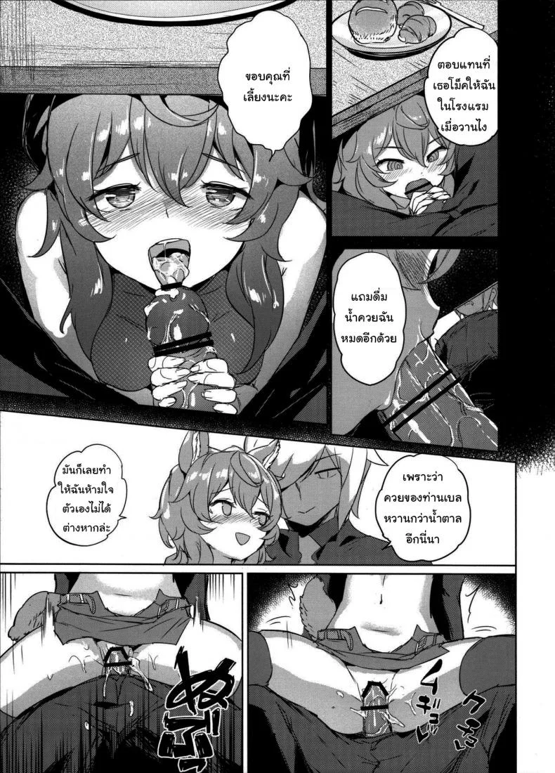 พบรักในดันเจี้ยน (FF34) [Aokihoshi (Akaiguppy)] Secret Dungeon Battle (Dungeon ni Deai o Motomeru no wa Machigatteiru Darou ka) หน้า 6