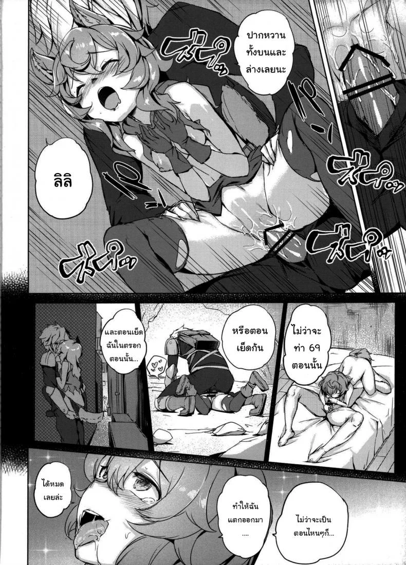 พบรักในดันเจี้ยน (FF34) [Aokihoshi (Akaiguppy)] Secret Dungeon Battle (Dungeon ni Deai o Motomeru no wa Machigatteiru Darou ka) หน้า 7