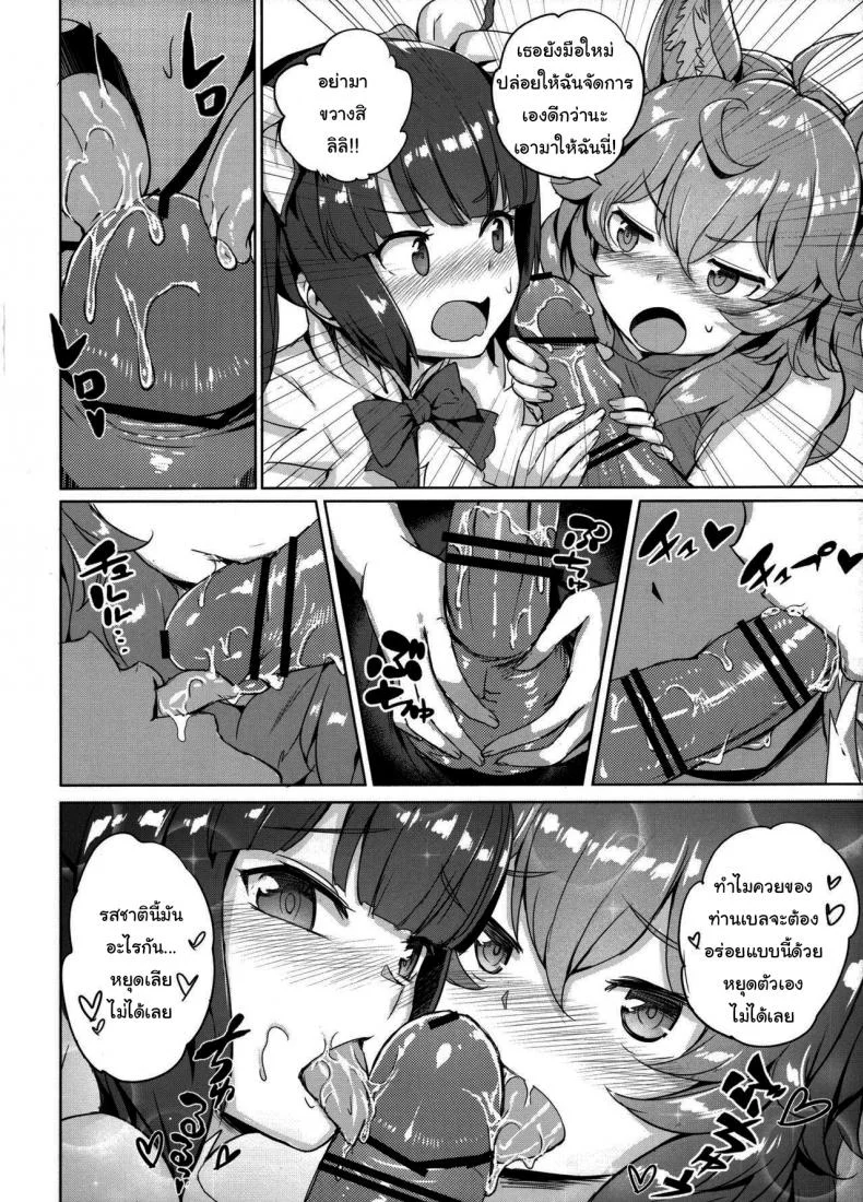 พบรักในดันเจี้ยน (FF34) [Aokihoshi (Akaiguppy)] Secret Dungeon Battle (Dungeon ni Deai o Motomeru no wa Machigatteiru Darou ka) หน้า 15