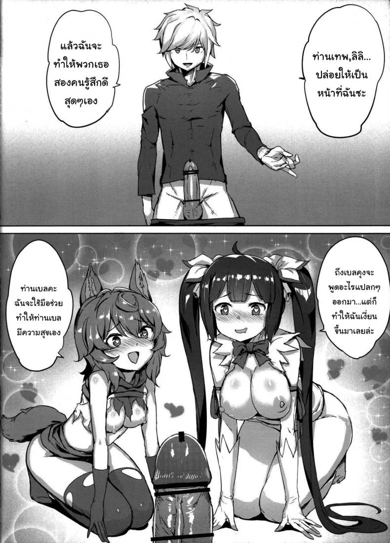 พบรักในดันเจี้ยน (FF34) [Aokihoshi (Akaiguppy)] Secret Dungeon Battle (Dungeon ni Deai o Motomeru no wa Machigatteiru Darou ka) หน้า 17