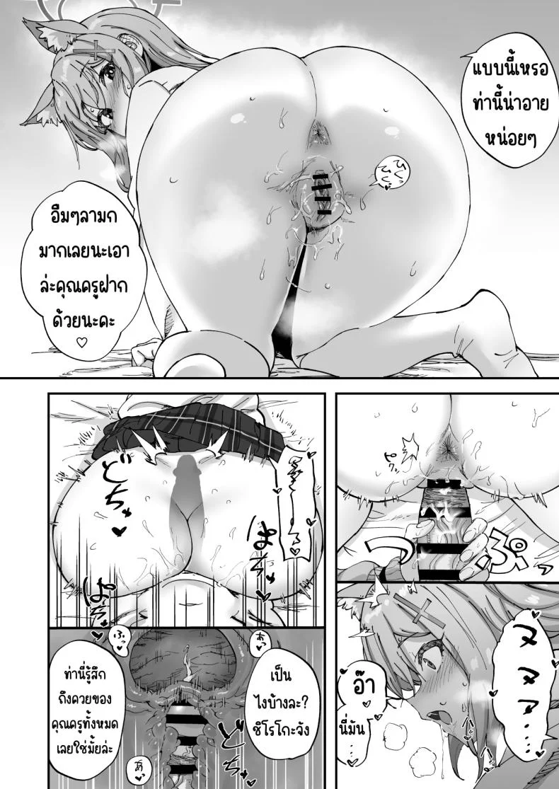 ม.5 อาร์ไคฟ์ [Hikagemon (Tenpiboshi)] 2 Nensei Archive (Blue Archive) หน้า 13