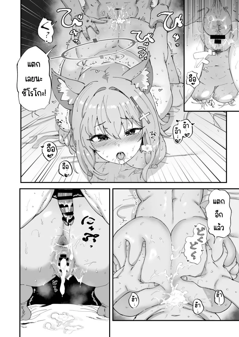 ม.5 อาร์ไคฟ์ [Hikagemon (Tenpiboshi)] 2 Nensei Archive (Blue Archive) หน้า 23