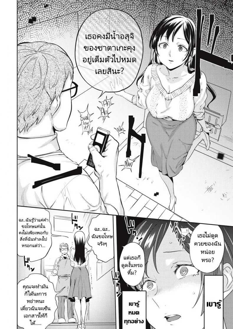 เจ้าหญิงผู้แปดเปื้อน [Namboku] The Princess’s Wedding หน้า 8
