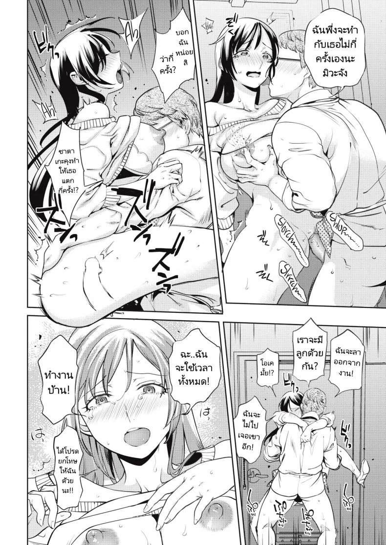 เจ้าหญิงผู้แปดเปื้อน [Namboku] The Princess’s Wedding หน้า 14