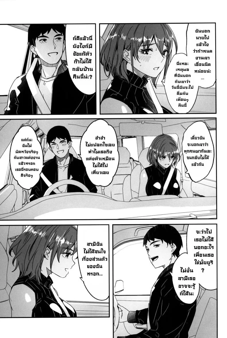เรื่องที่สามีฉันไม่รู้ (C105) [telomereNA (Gustav)] Hitozuma ga Tane o Haramu made Onsen Furin Ryokou Hen  Until Married Woman Concieves Seed Adulterous Hot Spring Trip หน้า 4