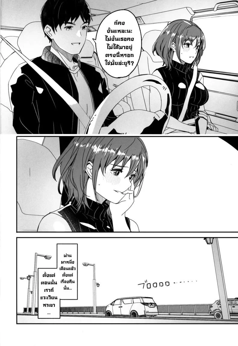 เรื่องที่สามีฉันไม่รู้ (C105) [telomereNA (Gustav)] Hitozuma ga Tane o Haramu made Onsen Furin Ryokou Hen  Until Married Woman Concieves Seed Adulterous Hot Spring Trip หน้า 5