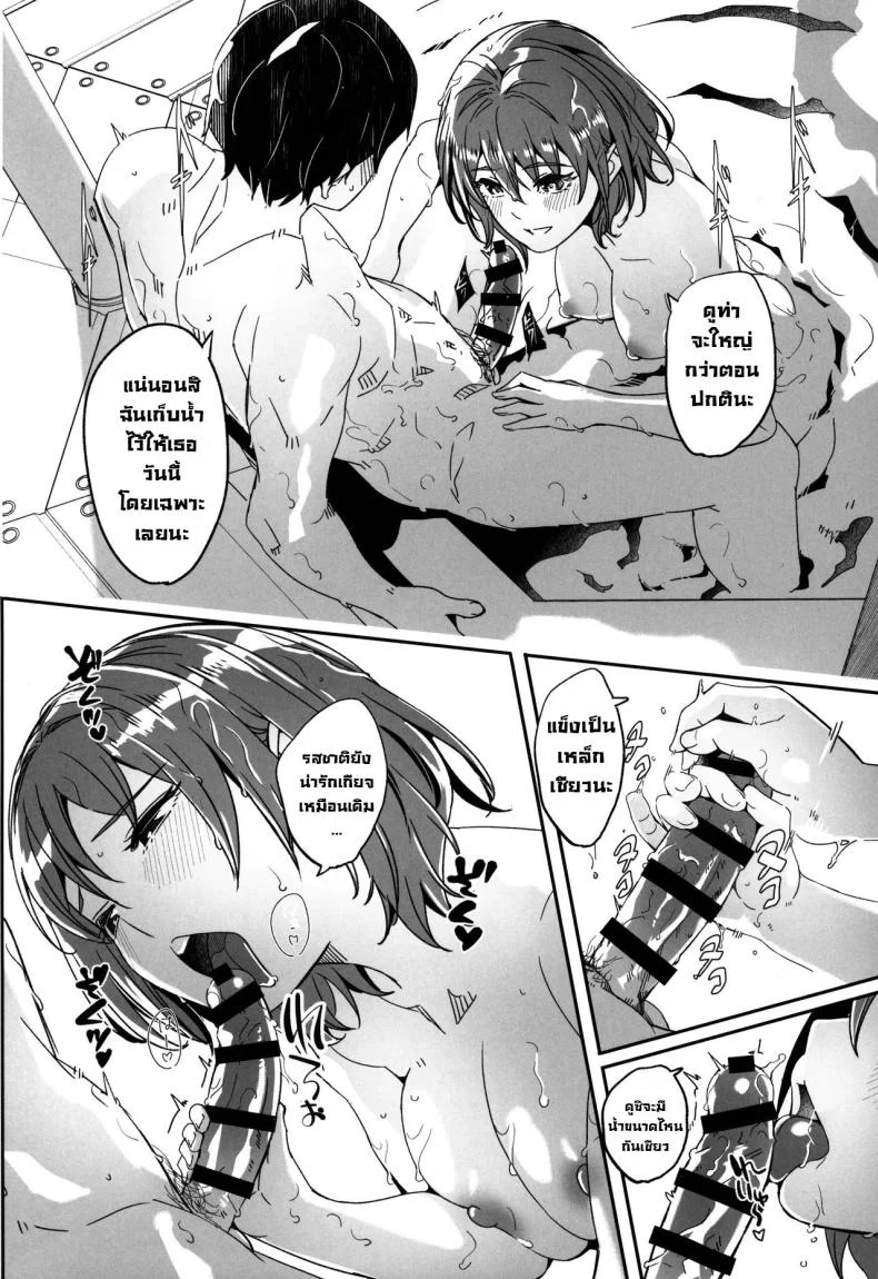 เรื่องที่สามีฉันไม่รู้ (C105) [telomereNA (Gustav)] Hitozuma ga Tane o Haramu made Onsen Furin Ryokou Hen  Until Married Woman Concieves Seed Adulterous Hot Spring Trip หน้า 7