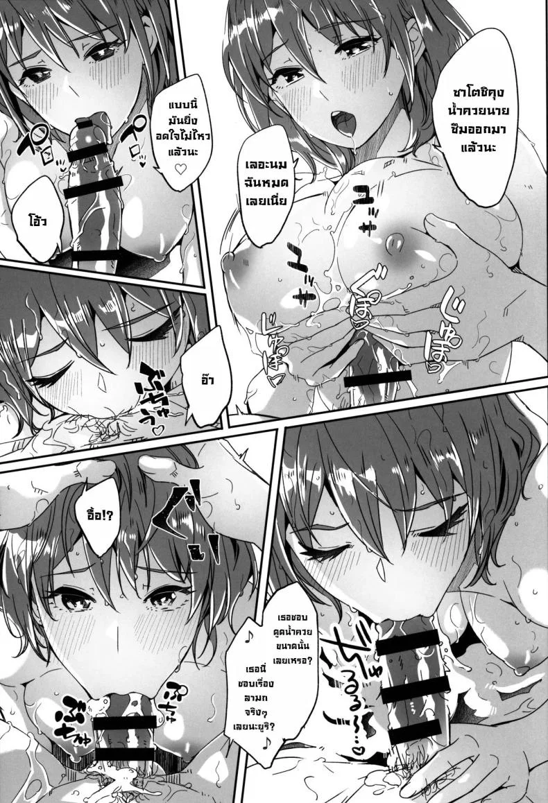 เรื่องที่สามีฉันไม่รู้ (C105) [telomereNA (Gustav)] Hitozuma ga Tane o Haramu made Onsen Furin Ryokou Hen  Until Married Woman Concieves Seed Adulterous Hot Spring Trip หน้า 10