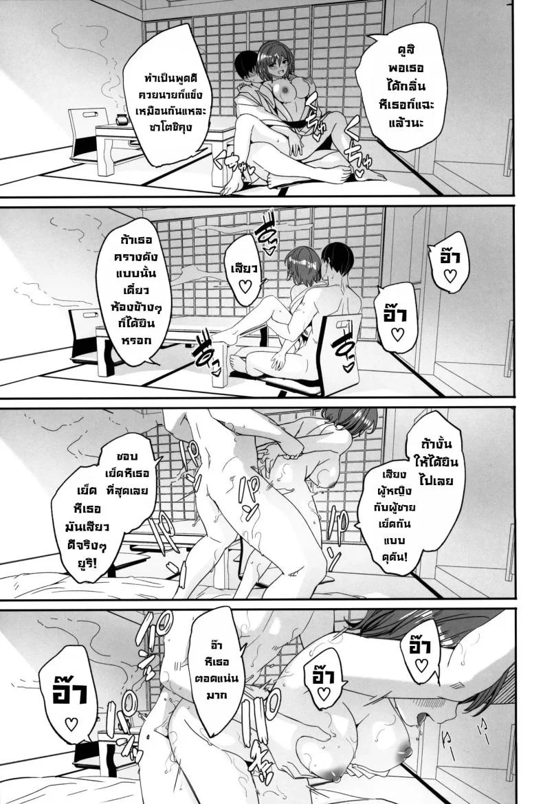 เรื่องที่สามีฉันไม่รู้ (C105) [telomereNA (Gustav)] Hitozuma ga Tane o Haramu made Onsen Furin Ryokou Hen  Until Married Woman Concieves Seed Adulterous Hot Spring Trip หน้า 30